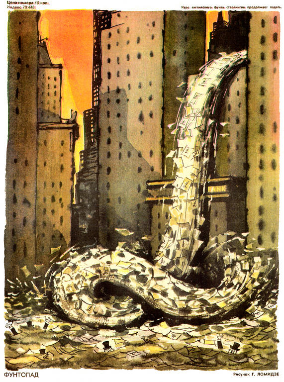 Caricature de Lomidze sur la crise monétaire (Juin 1972)